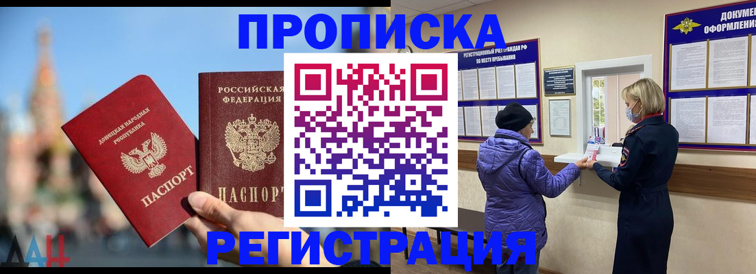 миграционный учет в Майкопе