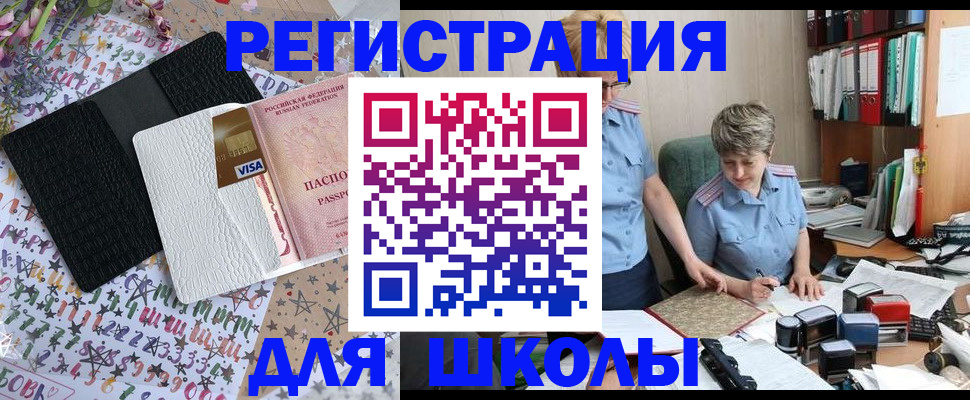 прописка штамп в Майкопе