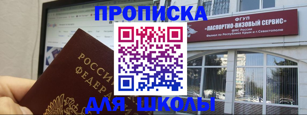 прописка законно в Майкопе