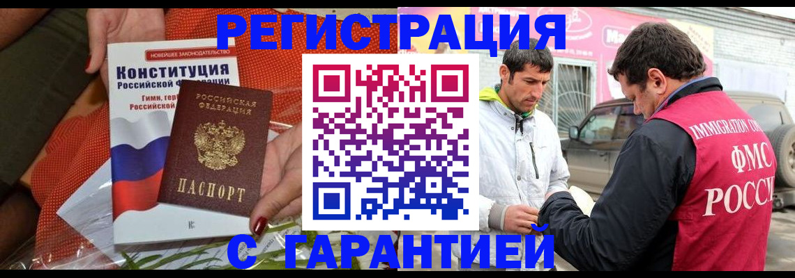 временная регистрация 2025 в Майкопе