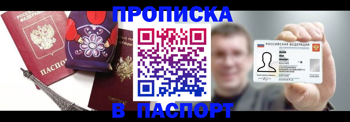 прописка для кредита в Майкопе