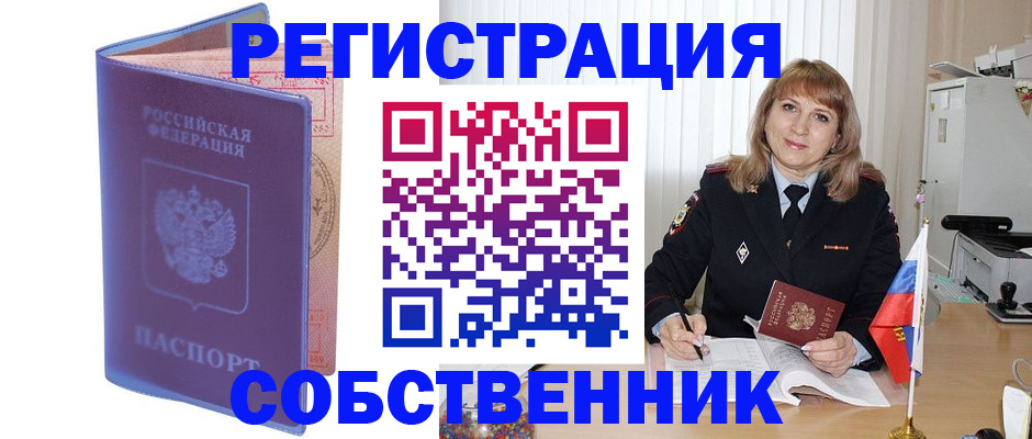 временная регистрация надежно в Майкопе