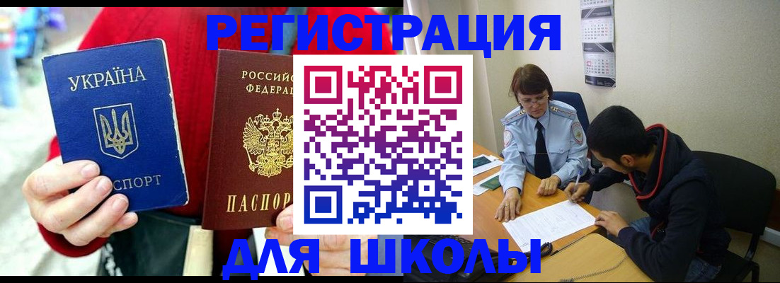 временная регистрация надежно в Майкопе